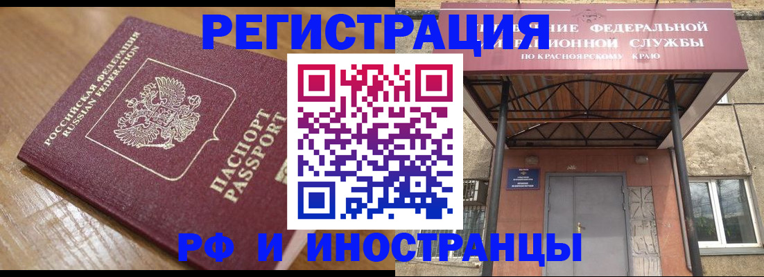 прописка штамп в Яхроме