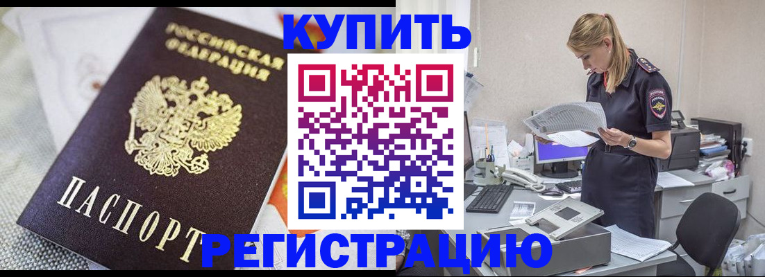 прописка для военкомата в Яхроме