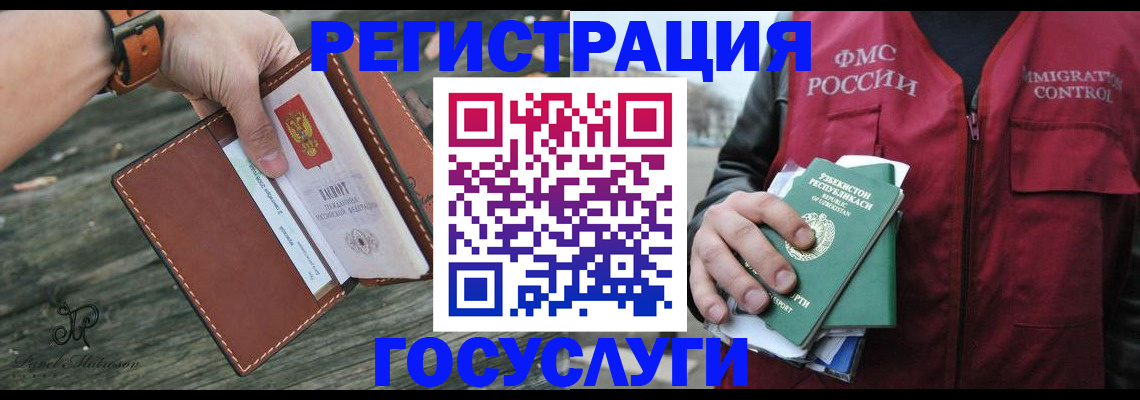 регистрация для школы в Яхроме