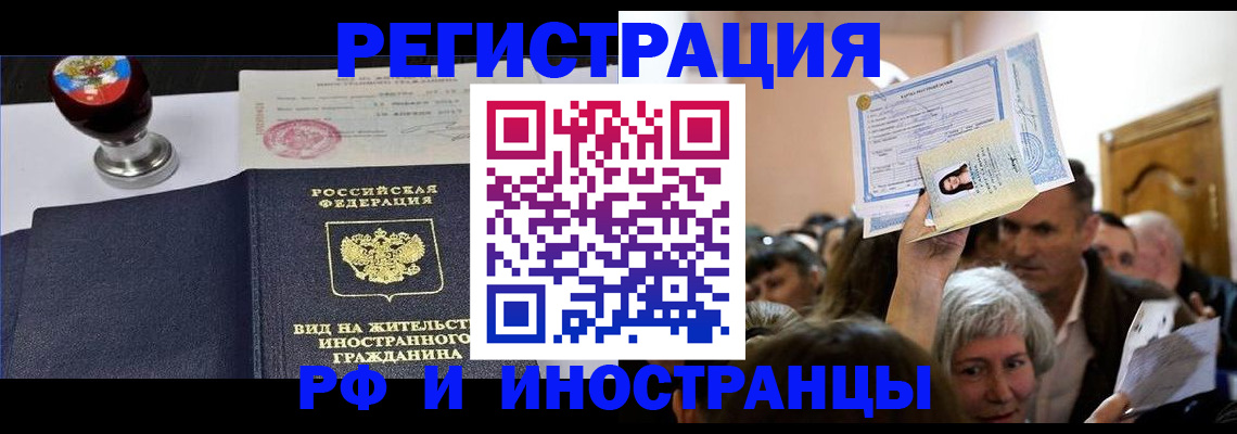 где прописаться в Яхроме