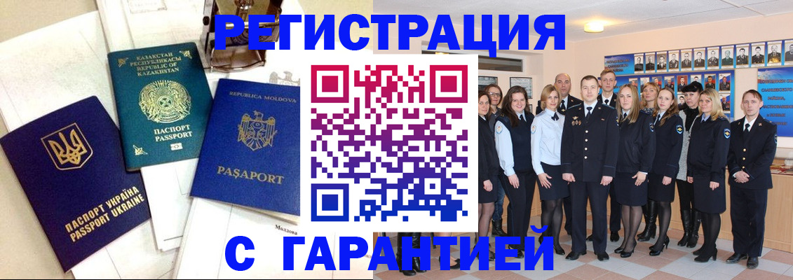 временная регистрация в квартире в Яхроме