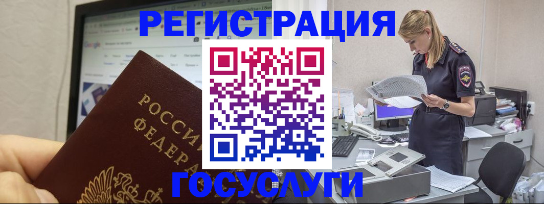 прописка паспорт в Яхроме