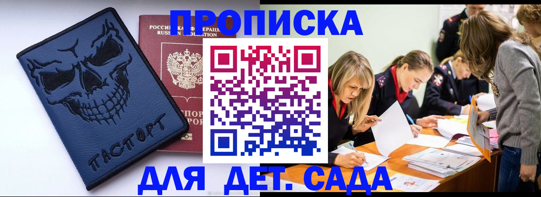 прописка в квартире в Яхроме